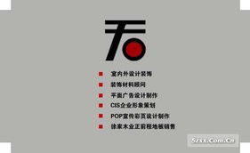 千石裝飾廣告 專業(yè)廣告服務(wù)，精準(zhǔn)品牌傳播