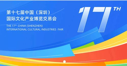 亮點頻出，設計城產品閃耀第十七屆深圳文博會，引領數字文創應用服務新風尚
